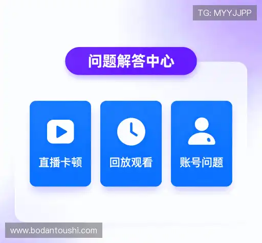 疑问解答界